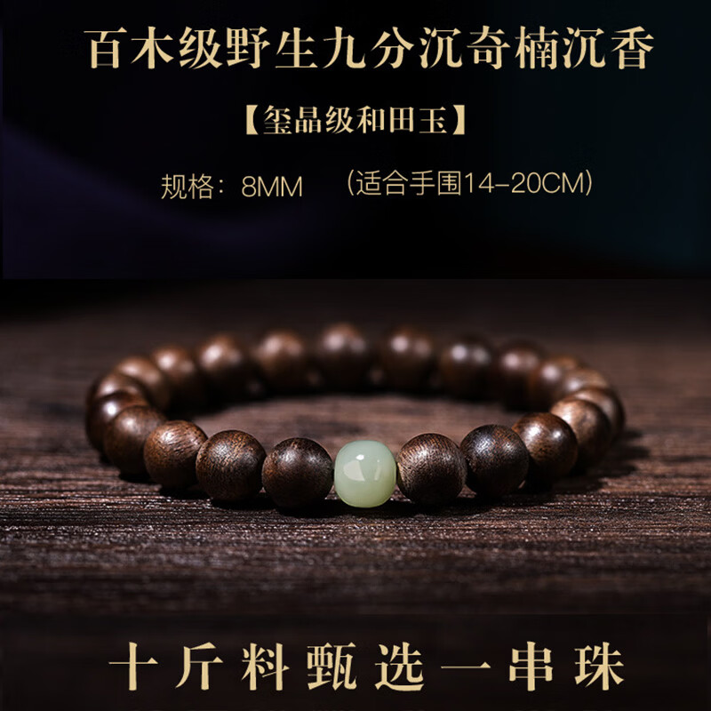 特级越南奇楠沉香手串男款木质文玩檀香檀木手链女佛珠盘玩转运珠