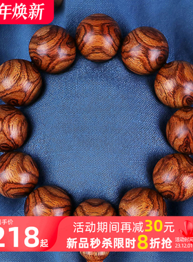 海南黄花梨手串2.0老料鬼脸鬼眼油梨老料佛珠手链男女情侣款念珠