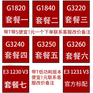 G3220 G3240 G3250 CPU 1230v3 G1840 G3260 1150针CPU散片 G1820