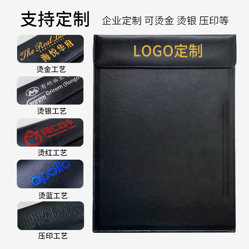 板夹pu杯垫办公皮革垫板定制logo图片