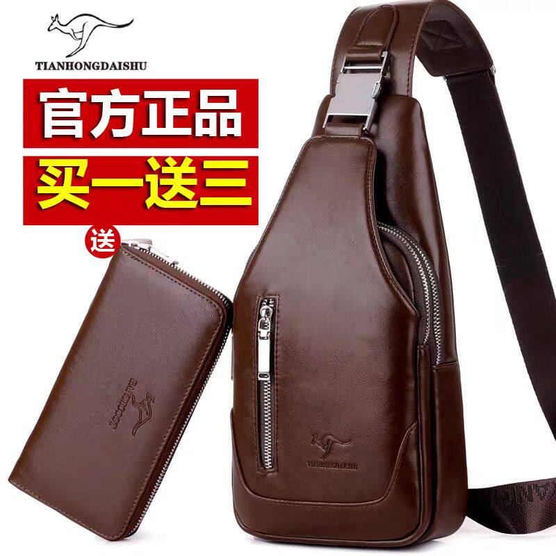 帅桐袋鼠休闲时尚胸包男士斜挎包男包单肩包斜跨小背包迷你新款