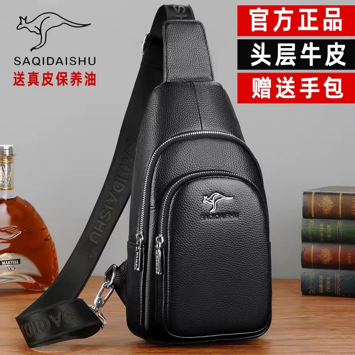 萨奇袋鼠男士头层牛皮胸包真皮斜挎包休闲单肩包户外胸前小包男包