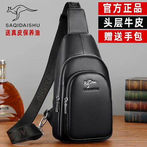 萨奇袋鼠男士头层牛皮胸包真皮斜挎包休闲单肩包户外胸前小包男包
