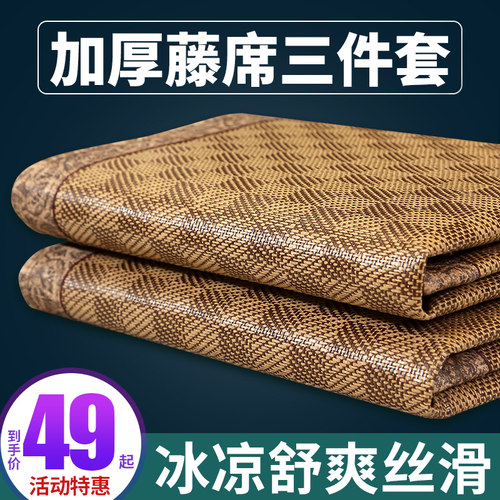 天然单人夏季折叠宿舍冰丝凉席