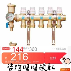 德国奥摩尔Warmer wb7智能分集水器锻造一体自动温控地暖分水器