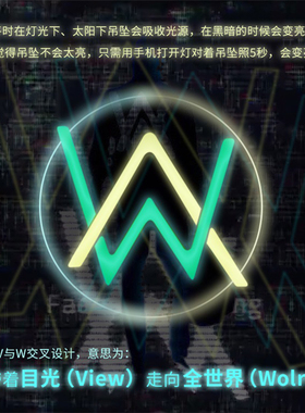 欧美艾伦沃克男士发光项链