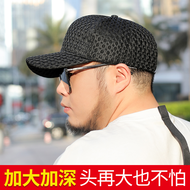 大头围帽子男棒球帽夏季头大防晒