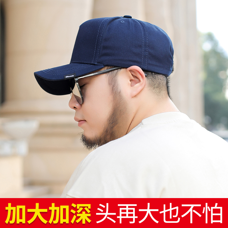 大头围帽子男夏季纯棉鸭舌帽