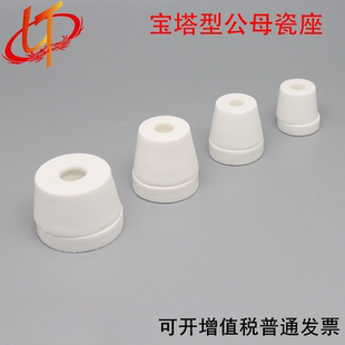 耐高温绝缘瓷管 陶瓷接线柱 宝塔瓷珠 陶瓷保护套 电炉公母陶瓷柱