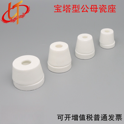 耐高温绝缘瓷管 陶瓷接线柱 宝塔瓷珠 陶瓷保护套 电炉公母陶瓷柱