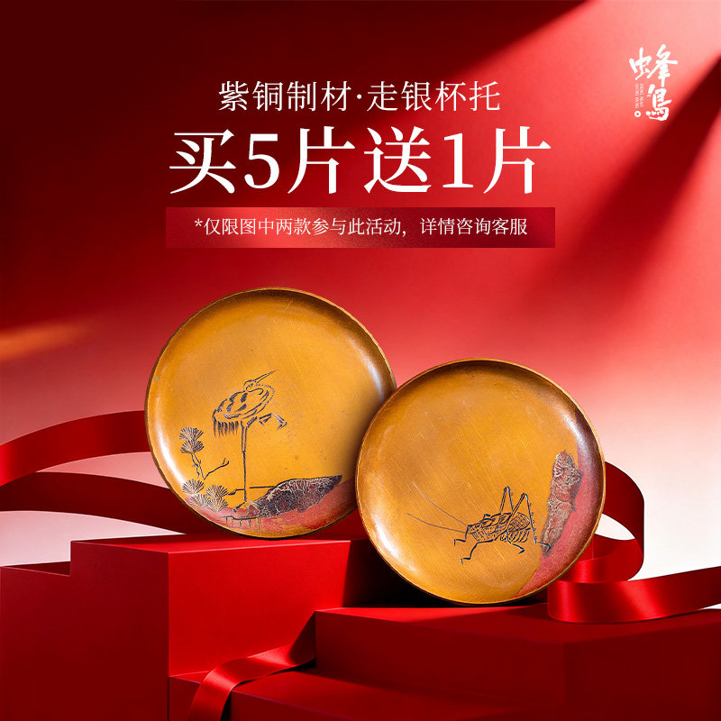蜂鸟工坊 铜器走银圆形杯托底座杯垫复古家用隔热垫茶托茶道配件