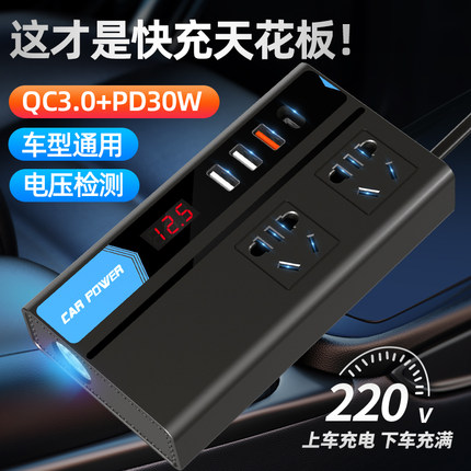 适用于华为充电车载逆变器12V24V通用转220V大功率智能逆变转换器