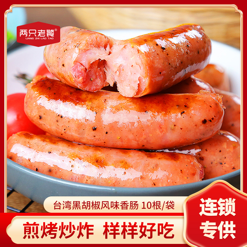 纯猪肉无淀粉黑旗香肠早餐小吃