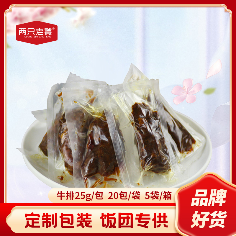 饭团食材一捧井弘拆袋即用