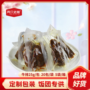 台湾饭团专用牛排手抓饼铁板煎肉阿老饕一初捧杏微波即食独立包装