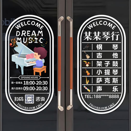 钢琴小提琴吉他架子鼓培训班装饰