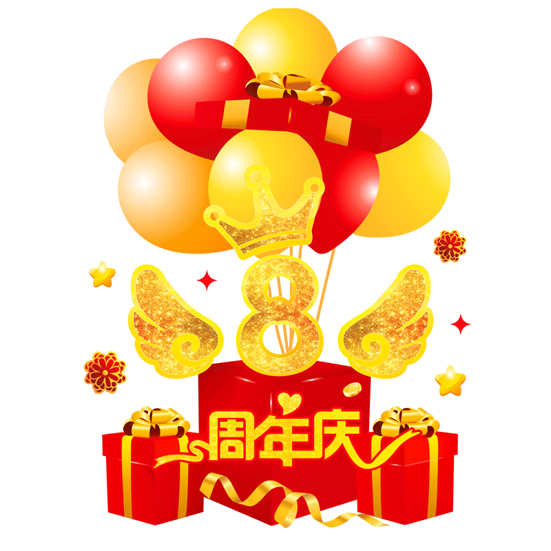 周年庆玻璃贴纸装饰门贴