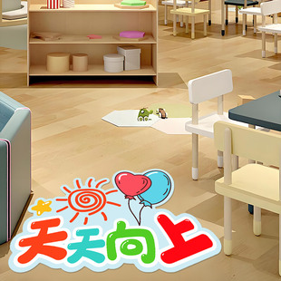 托管班地贴防滑课后辅导机构幼儿园开学布置装饰教室班级文化墙贴