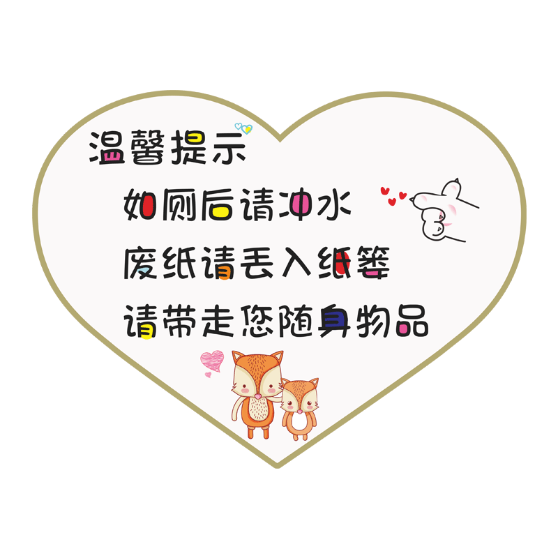 马上回来温馨外出标识标牌