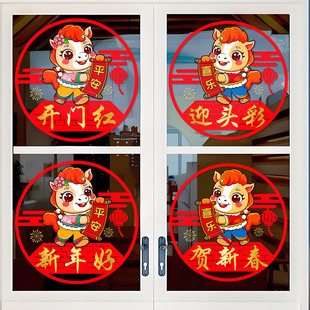 开门红职场布置氛围装饰2025新年玻璃贴银行过年贴纸保险公司门贴