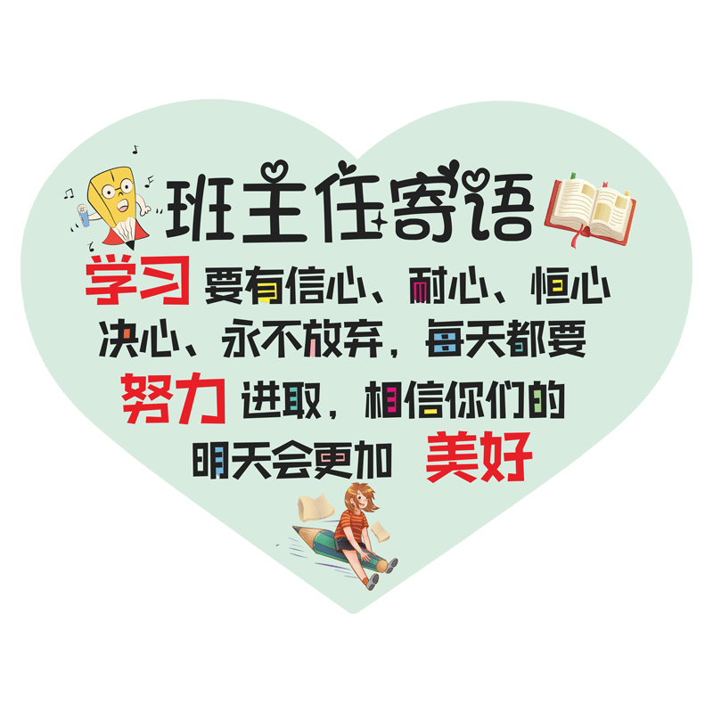 班主任寄语学校班级教室挂牌装饰摆件定制中小学生励志标语标挂饰