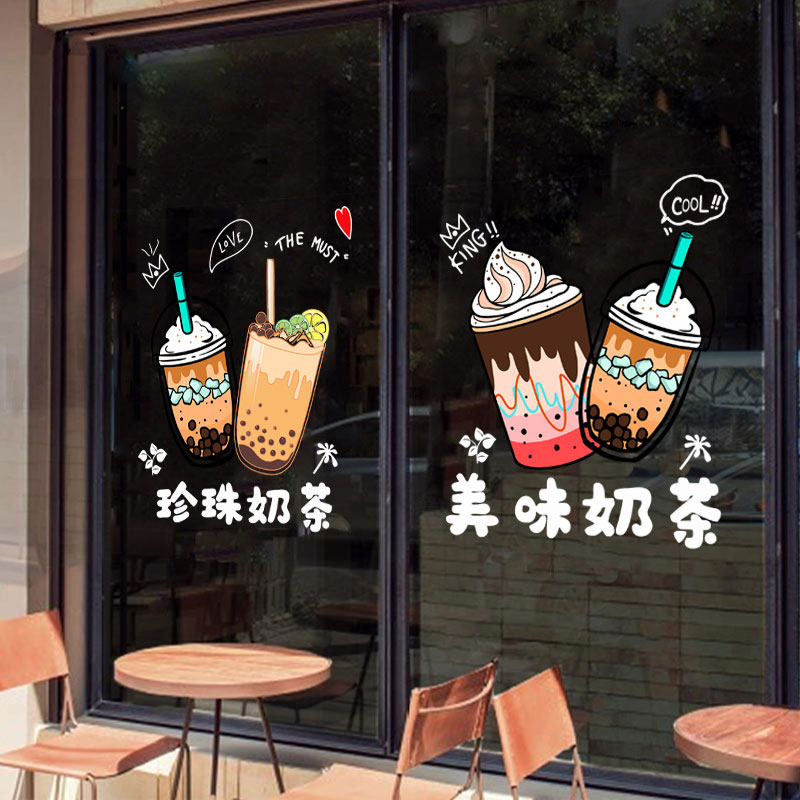 珍珠奶茶饮品店铺玻璃门橱窗静电海报装饰贴画咖啡冷饮布置墙贴纸