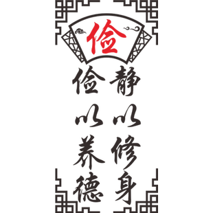 仁智礼仪信校园文化标语装饰励志墙贴纸学校教室班级评比布置装饰