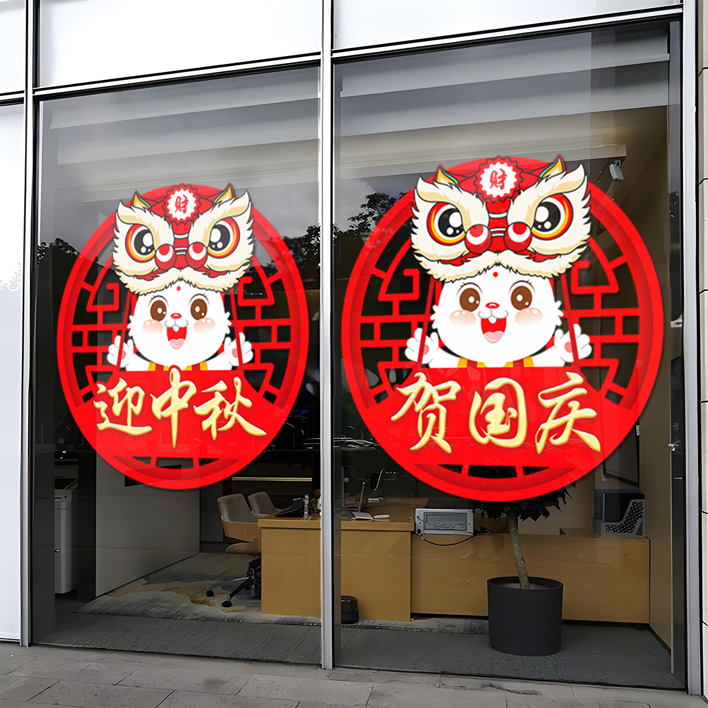 十一节日橱窗装饰布置静电贴图片