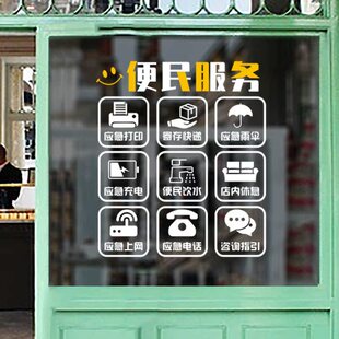 房产中介租售玻璃门贴纸租房卖房招聘静电无胶贴纸装饰门店橱窗贴