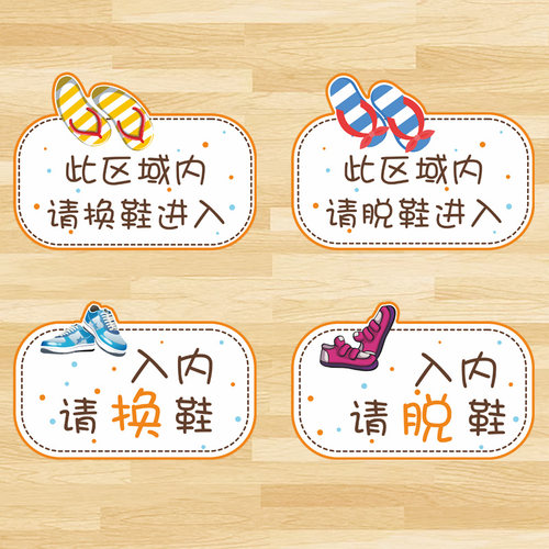 入内地板贴纸房装饰贴地板贴墙贴