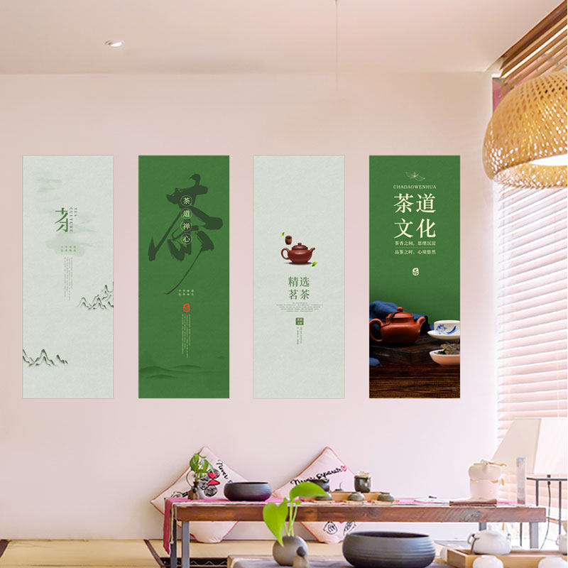 中国风茶文化茶道茶叶装饰画贴纸茶道茶韵茶艺茶室长方形背景墙贴