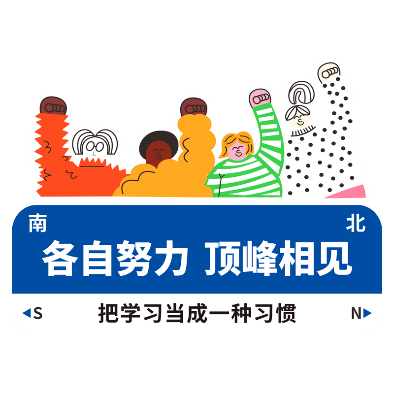 高考中考班级教室学习励志墙贴