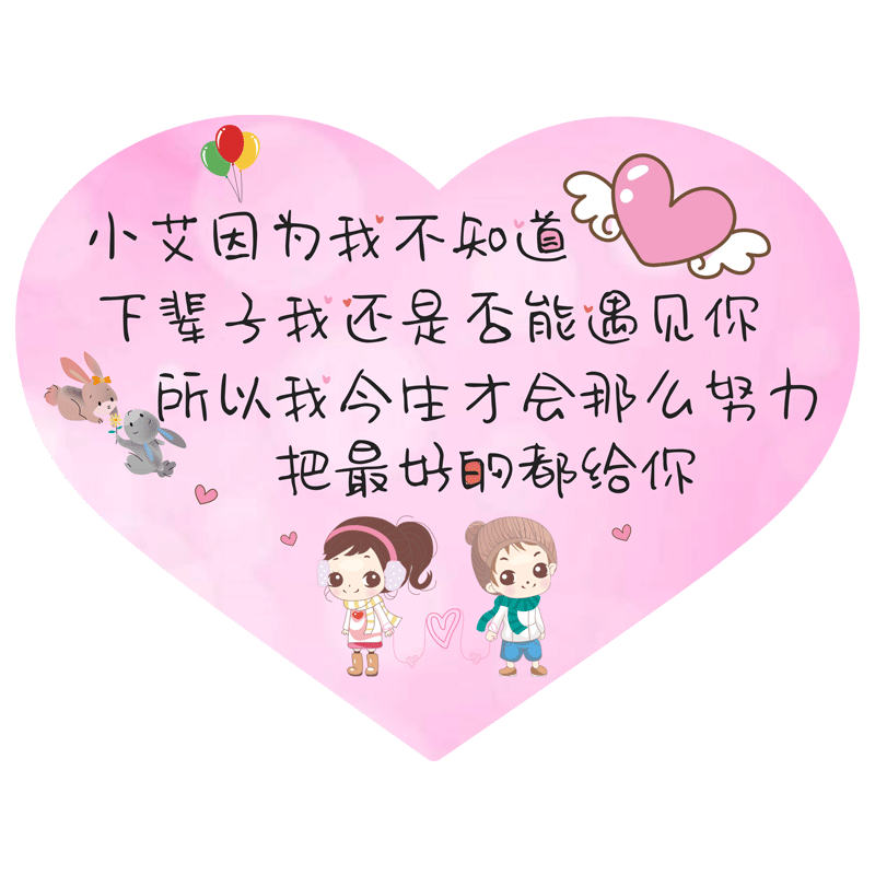 情侣小屋门口温馨可爱装饰牌挂