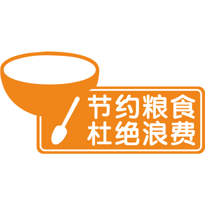 门窗节约用电环保随手关灯瓷砖贴
