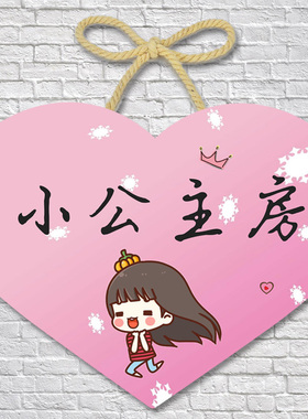此屋有小仙女挂牌小挂摆件