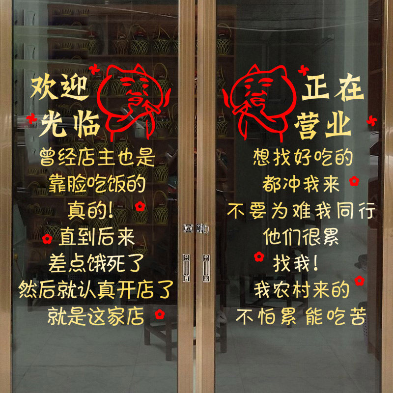 靠脸吃饭创意搞笑玻璃门贴纸奶茶烧烤小吃火锅龙虾店铺墙贴装饰画