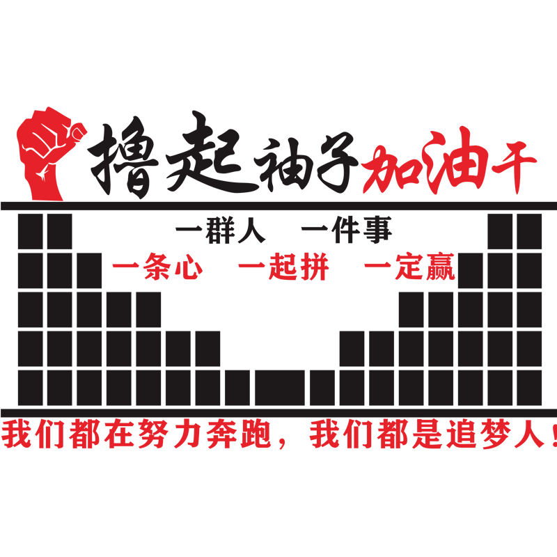 公司员工风采照片相框团队墙贴