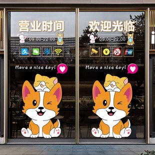 定制宠物洗澡店玻璃门贴纸宠物美容店铺营业时间橱窗布置装饰贴画