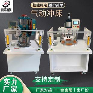 半自动气动冲床电动多工位分度盘冲压机机械手自动送料气液增压机