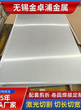 钢厂定制201304321316L309S310S22052507904L不锈钢板