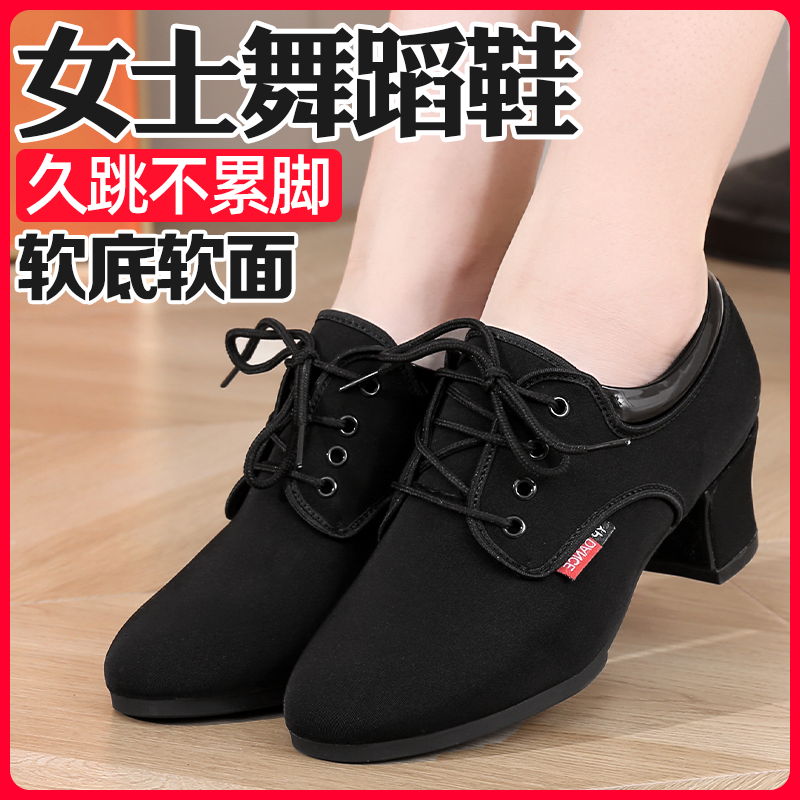 摩登舞蹈鞋女鞋拉丁舞鞋黑色软底跳舞鞋广场舞鞋交谊舞耐磨不累脚