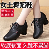 女士跳舞鞋 软底跳舞女鞋 成人真皮摩登舞蹈鞋 拉丁舞广场舞交谊舞鞋