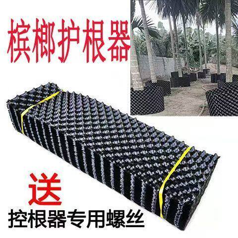 加厚加高园林植物专用控根器