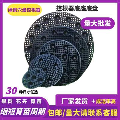 控根器底座底盘圆形阻根板