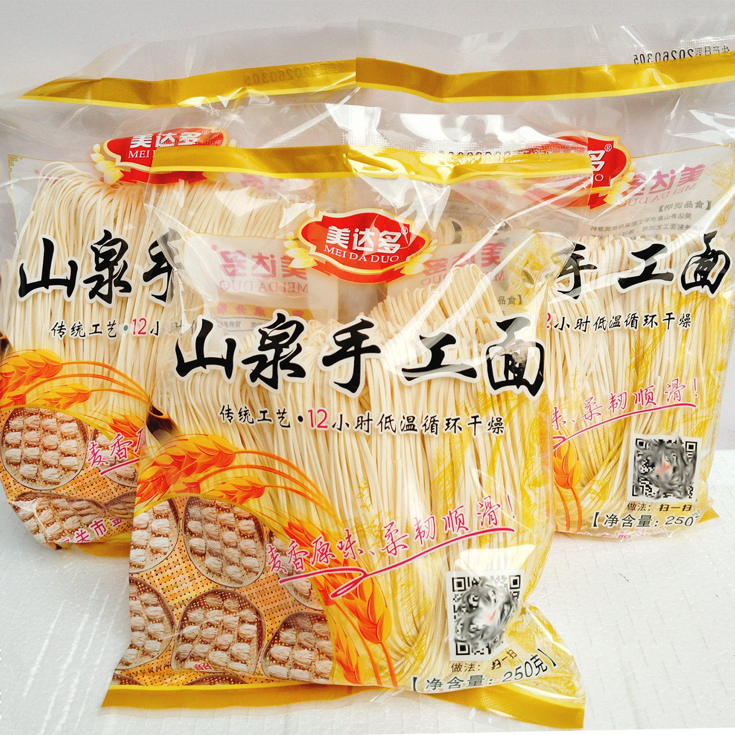 韶关美达多山泉手工面250g袋装传统工艺麦香原味柔韧顺滑面条