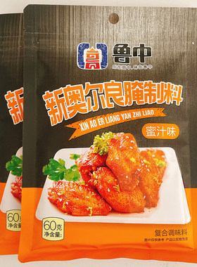 鲁中食尚新奥尔良腌制料60g 原味/香辣味/蜜汁味烧烤炸串腌料不辣