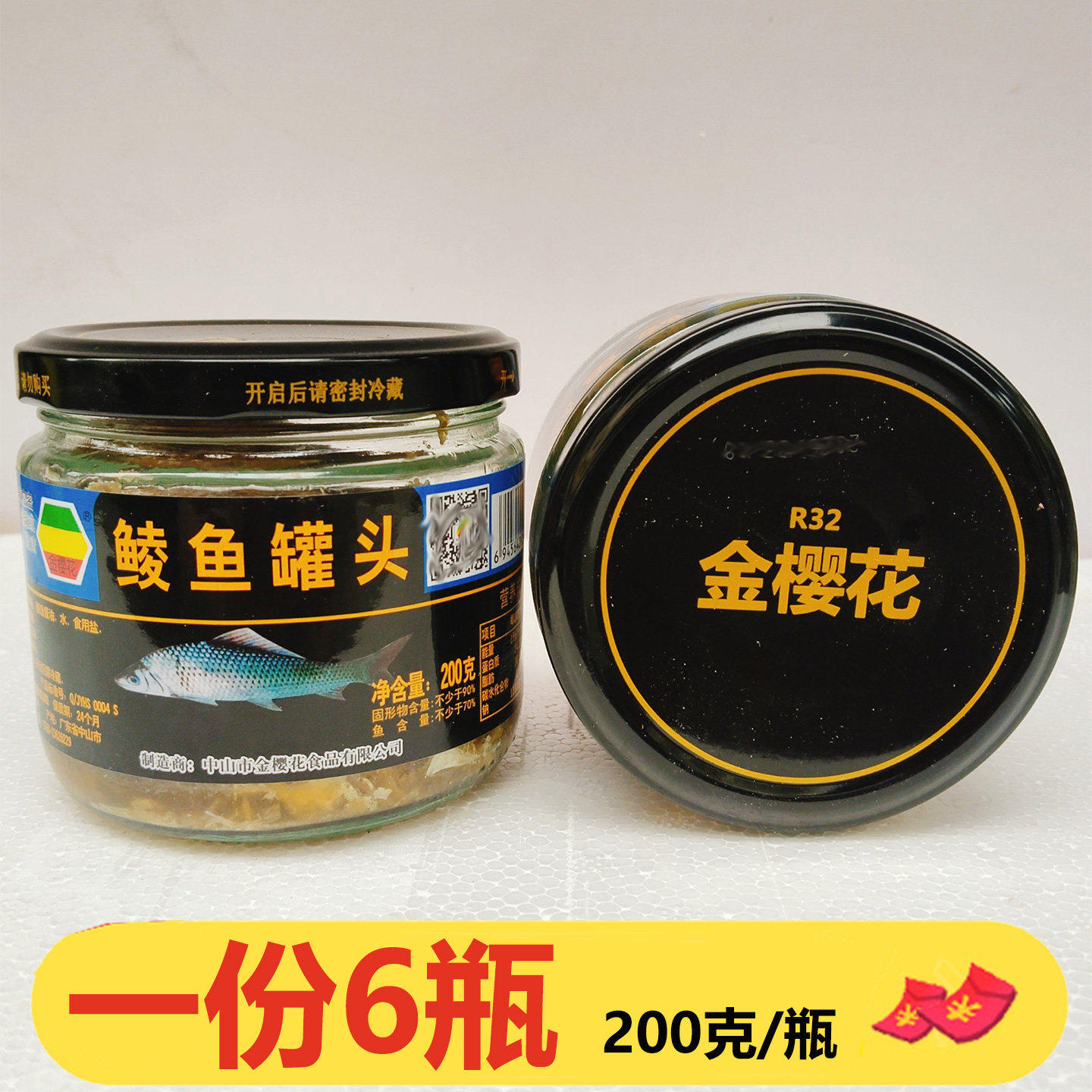 金鲜炸鲮鱼罐头200g*6即食下饭