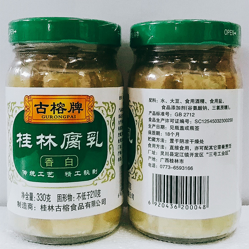 古榕牌桂林腐乳香白腐乳正宗桂林特产白方醉方早餐下饭菜传统酿造