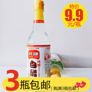 长康纯酿白醋500ml零添加原浆纯酿烹调佐餐凉拌食醋3.5度白米醋