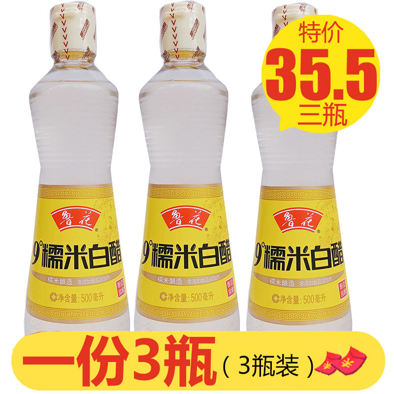 鲁花9度糯米白醋糯米清洁除垢